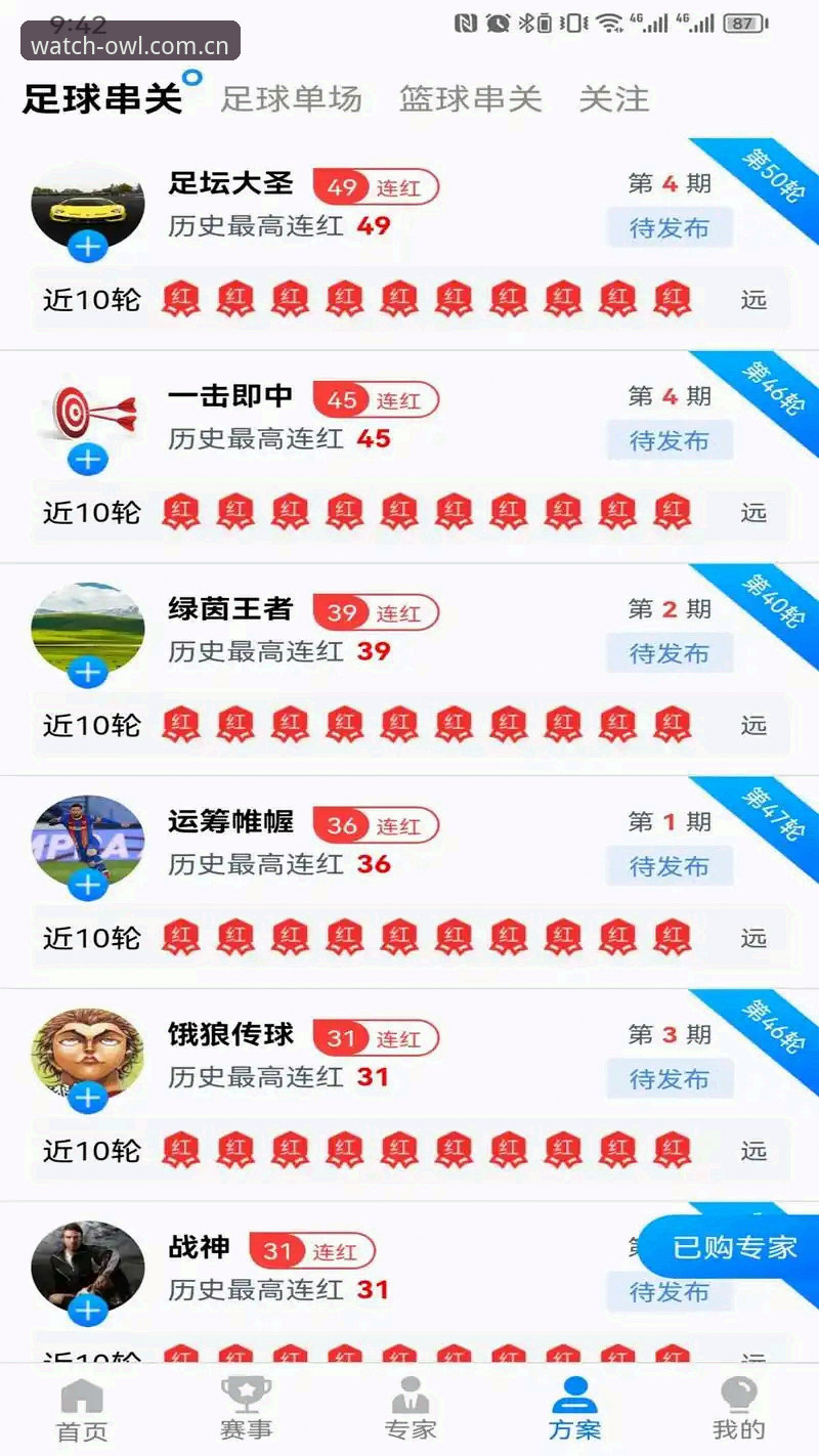 猫头鹰体育苹果最新版安卓版全面解析：实时数据如何重塑观赛体验？